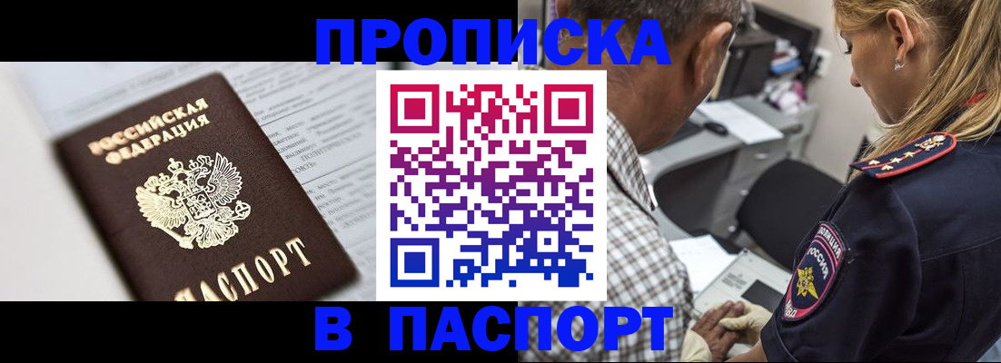 временная регистрация в Дигоре