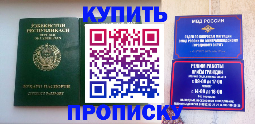 прописка регистрация в Дигоре