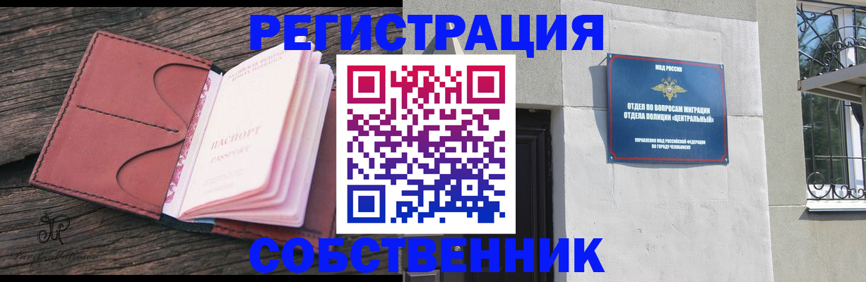 прописка регистрация в Дигоре